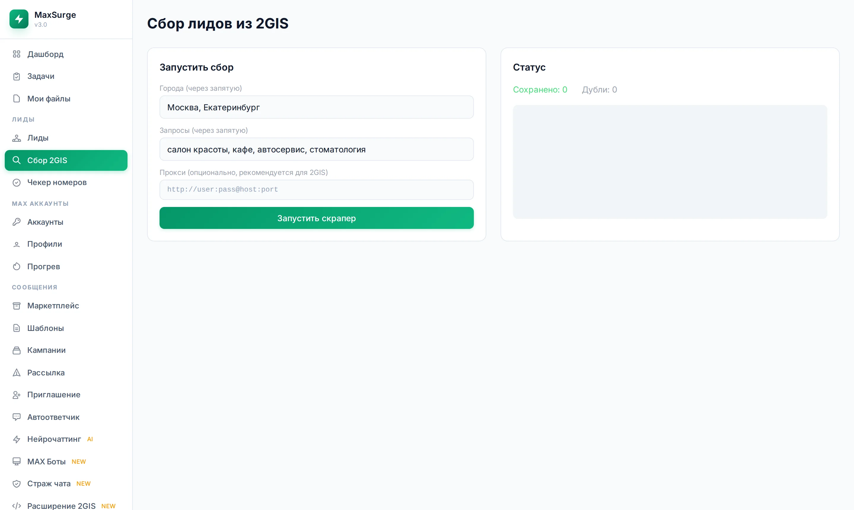 Парсинг карт в MaxSurge